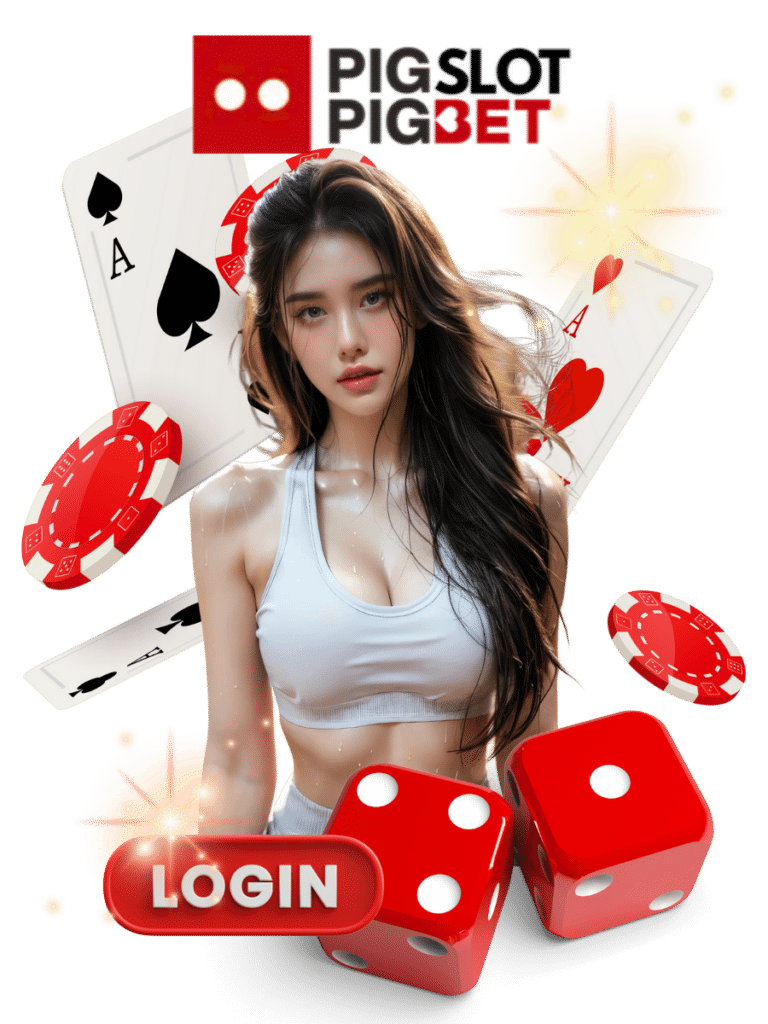 pigslot pigbet สล็อตแท้